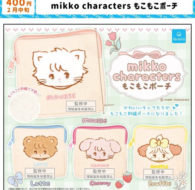 mikko characters もこもこポーチ