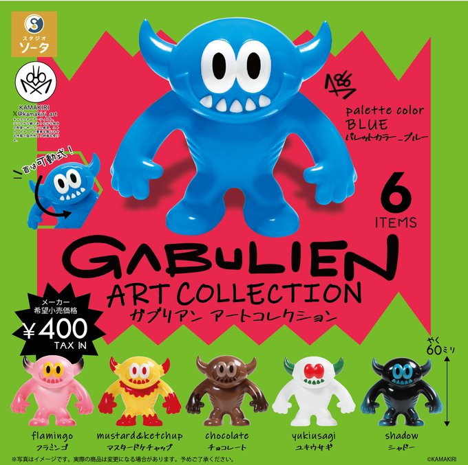 GABULIEN ARTCOLLECTION