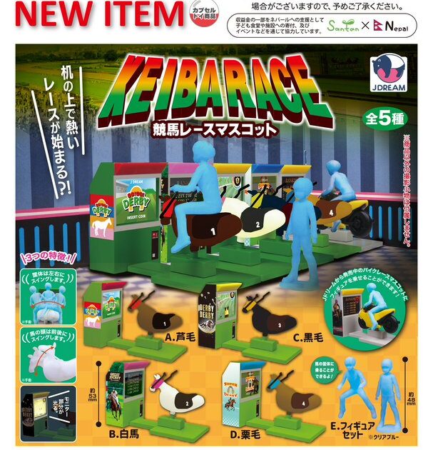 競馬レースマスコット