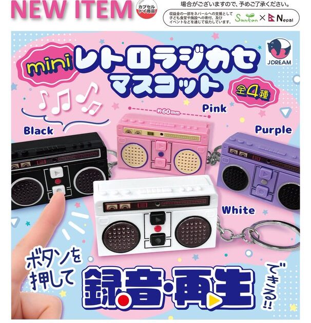 mini レトロラジカセ マスコット