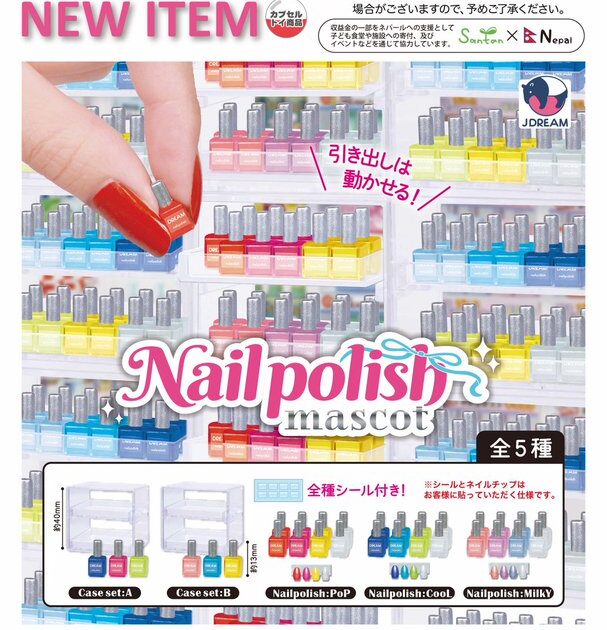 ネイルポリッシュ マスコット