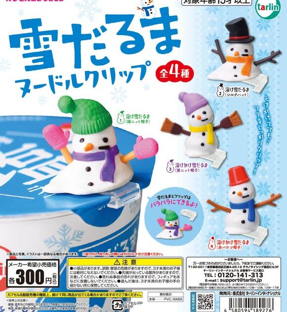 雪だるま ヌードルクリップ