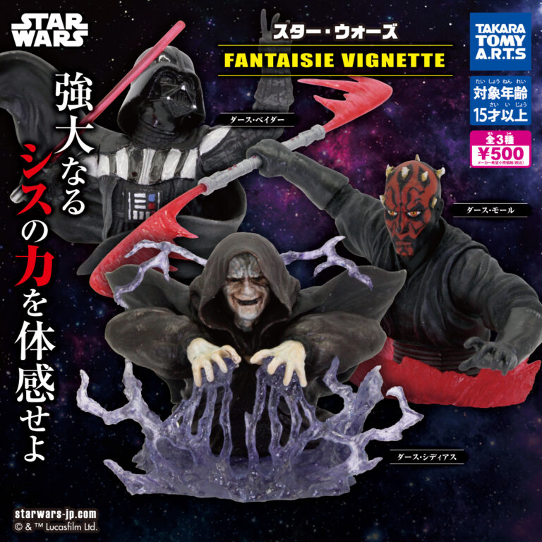 スター・ウォーズ FANTAISIE VIGNETTE