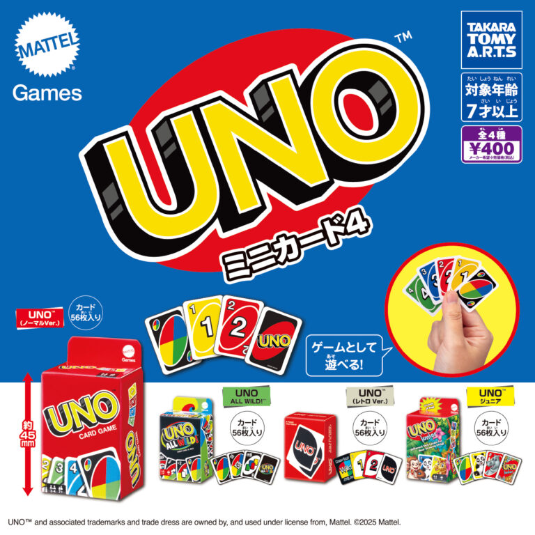 UNO ミニカード4