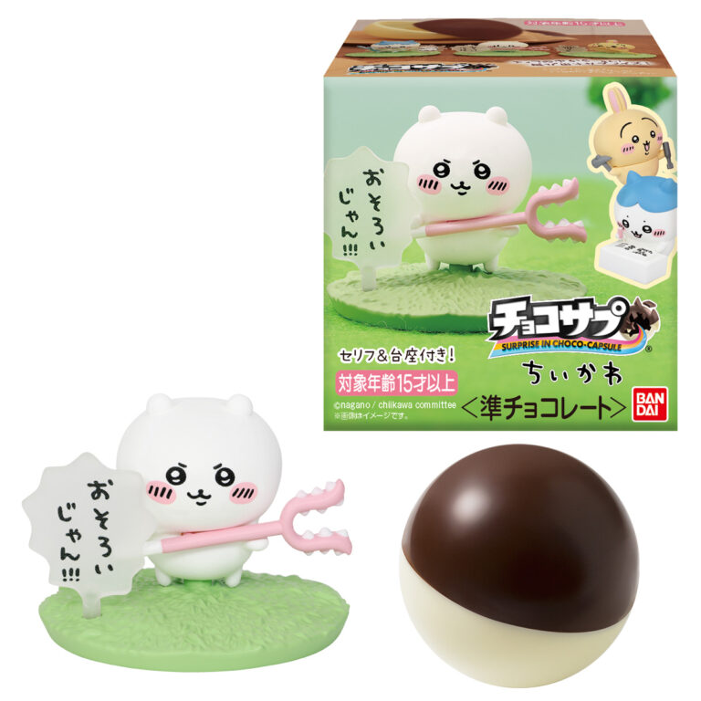 チョコサプ ちいかわ