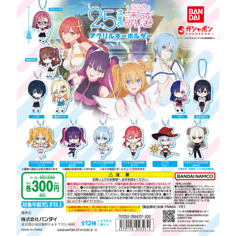 2.5次元の誘惑 アクリルキーホルダー