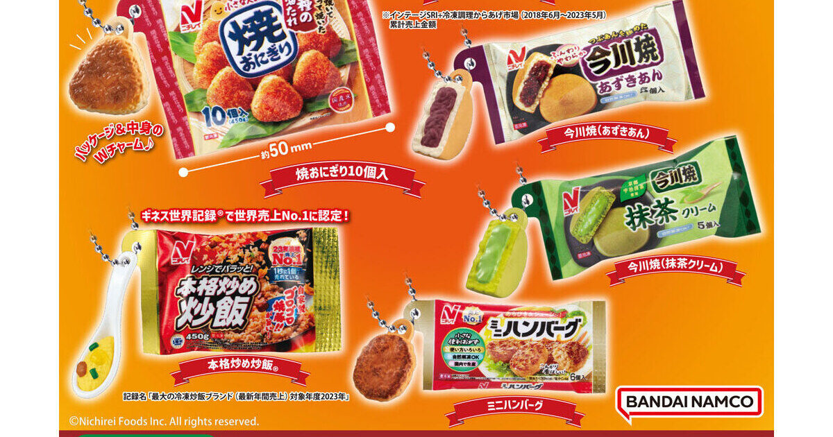 ニチレイ 冷凍食品ミニチュアチャーム