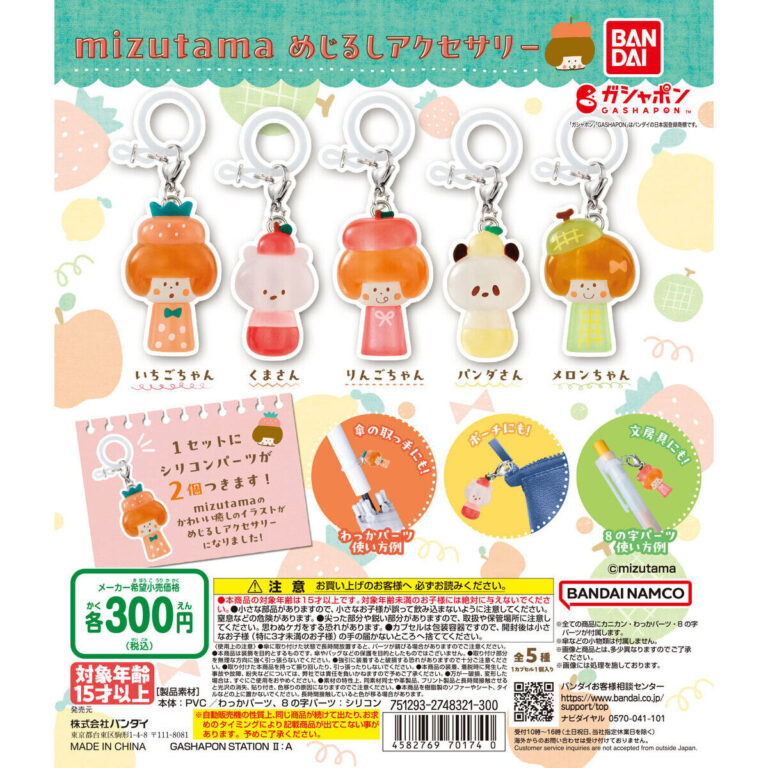 mizutama めじるしアクセサリー