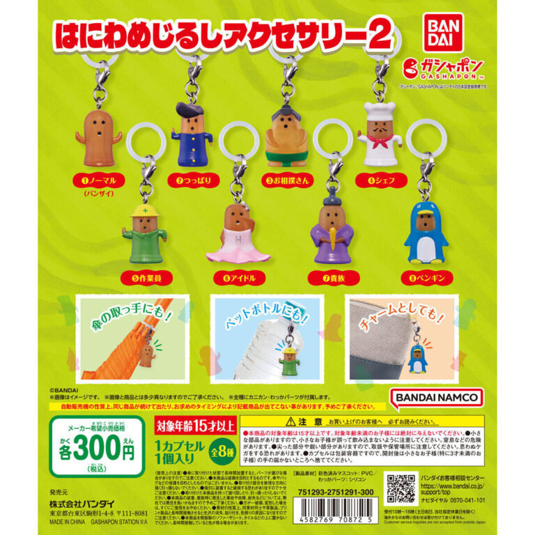 はにわ めじるしアクセサリー2