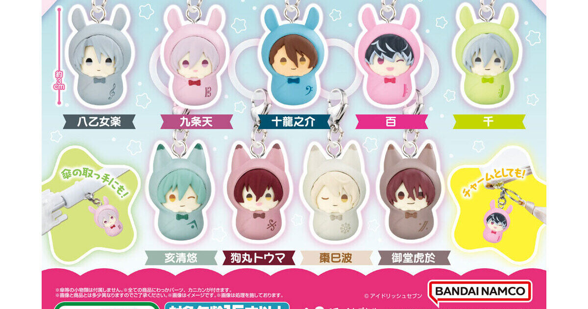 アイドリッシュセブン めじるしアクセサリーvol.2