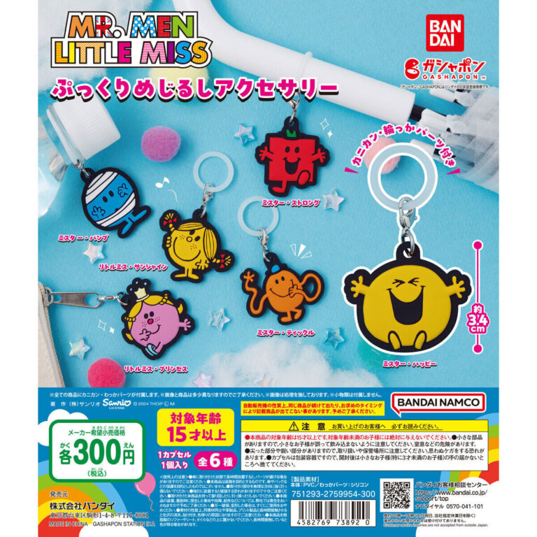 MR.MEN LITTLE MISS ぷっくりめじるしアクセサリー