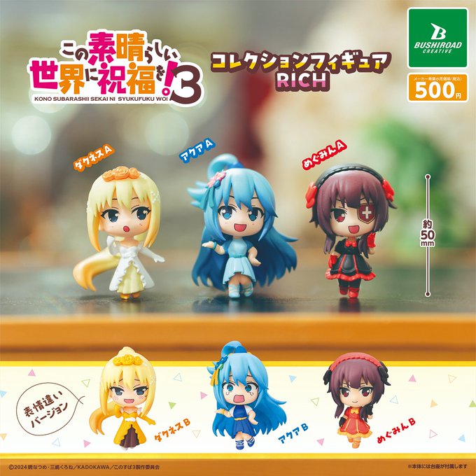この素晴らしい世界に祝福を！2 フィギュア 3体セット Amazon.co.jp: この素晴らしい世界に祝福を! 2 紅伝説 PM