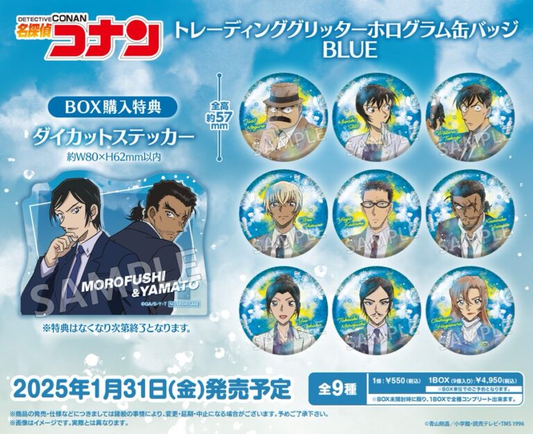 名探偵コナン トレーディンググリッターホログラム缶バッジ BLUE