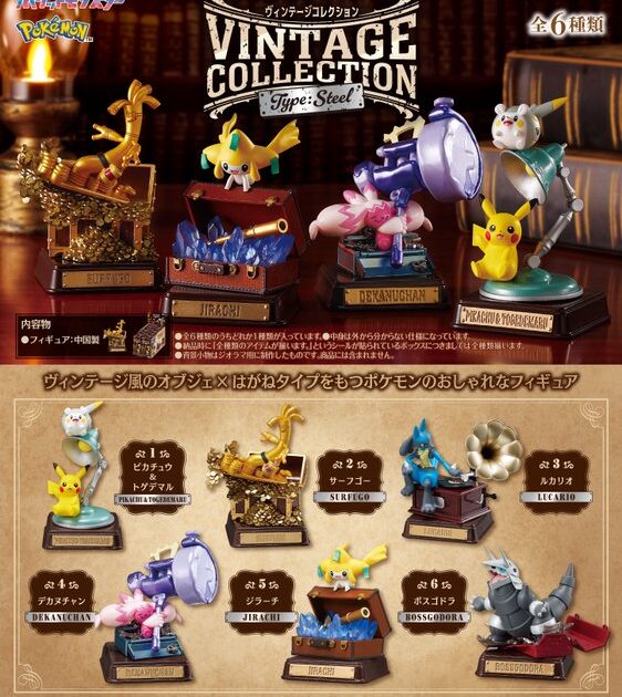 Pokémon VINTAGE COLLECTION Type:Steel