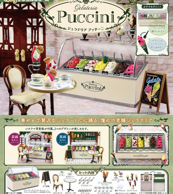 ぷちサンプルシリーズ Gelateria Puccini