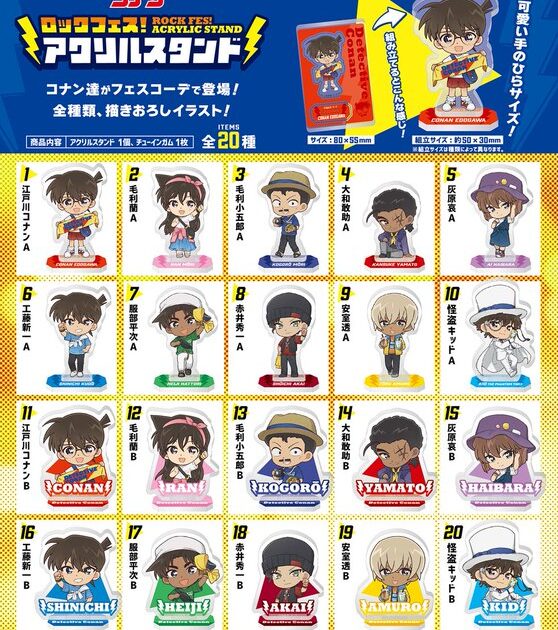 名探偵コナン ロックフェス！アクリルスタンド