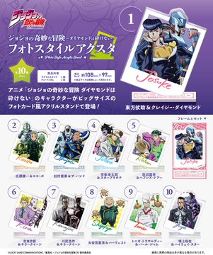 ジョジョの奇妙な冒険 ダイヤモンドは砕けない フォトスタイルアクスタ