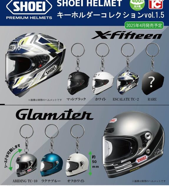 SHOEI ヘルメット キーホルダーコレクション Vol.1.5