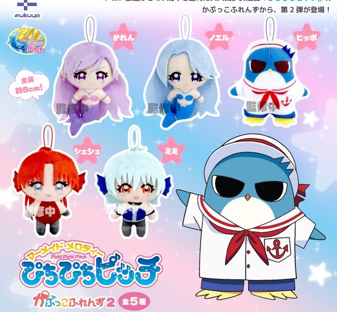 ぴちぴちピッチ かぷっこふれんず2