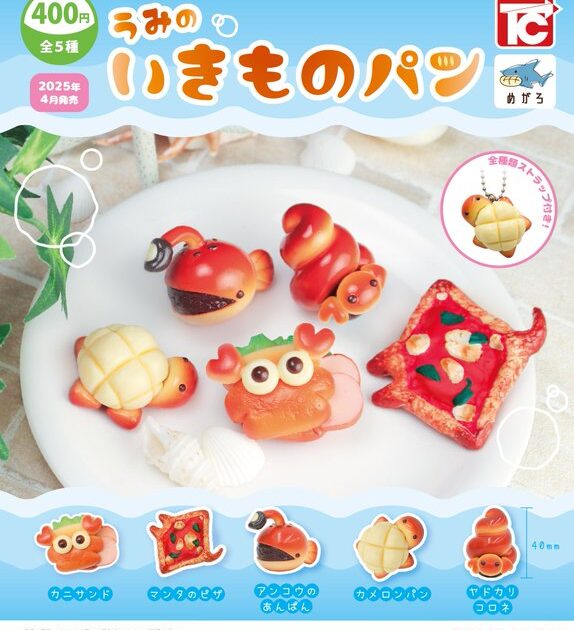 うみのいきものパン