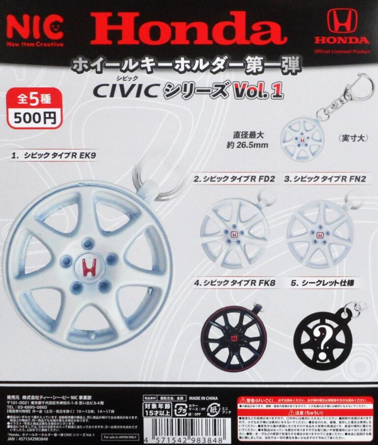 Honda ホイールキーホルダー第一弾 CIVICシリーズ Vol.1