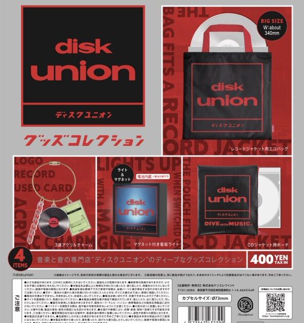 ディスクユニオン グッズコレクション