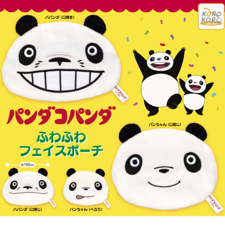 【ガチャ25年3月再販】パンダコパンダ ふわふわフェイスポーチ【アイピーフォー】