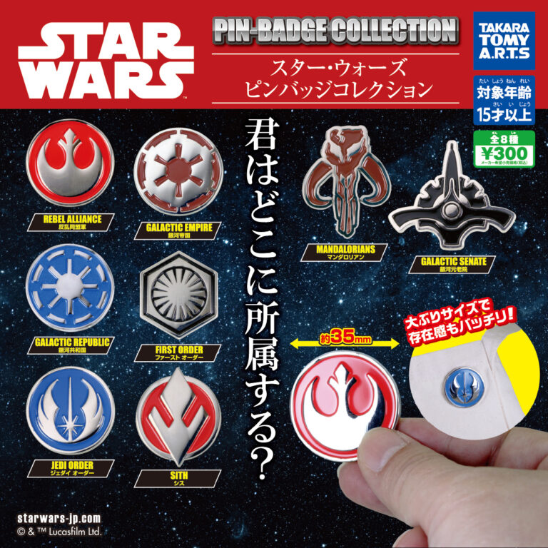 スター・ウォーズ ピンバッジコレクション