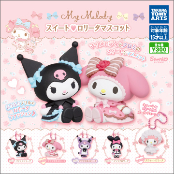 マイメロディ スイートロリータマスコット