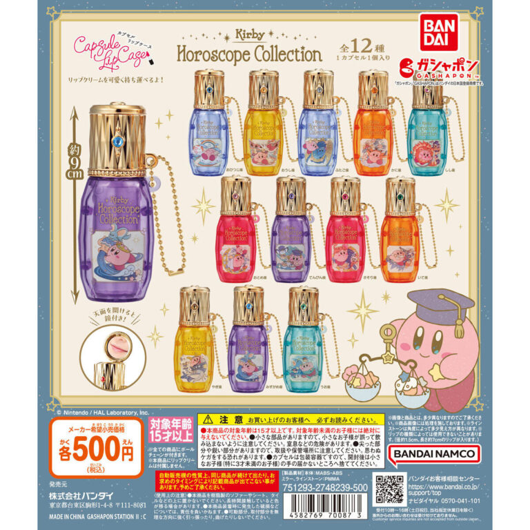 KIRBY ホロスコープ・コレクション カプセルリップケース
