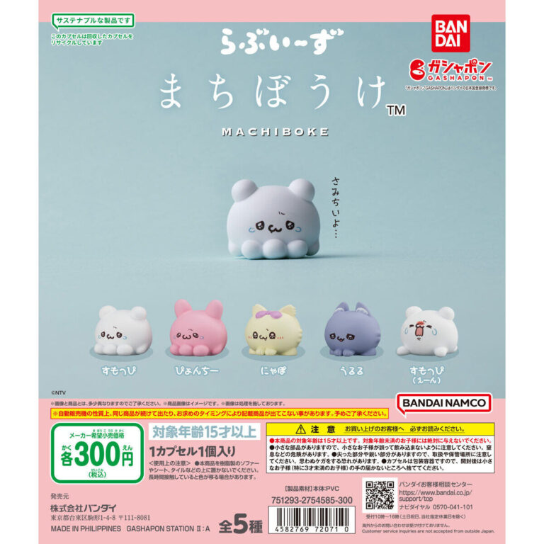 らぶいーず まちぼうけ