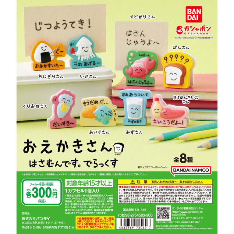 おえかきさん はさむんです。でらっくす