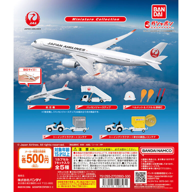 JAPAN AIRLINES ミニチュアコレクション