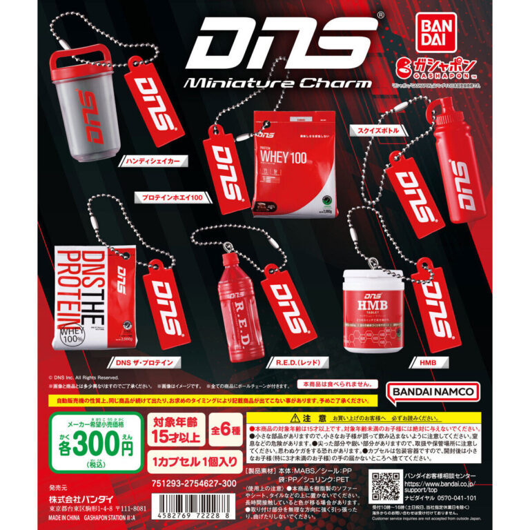 DNS プロテイン ミニチュアチャーム