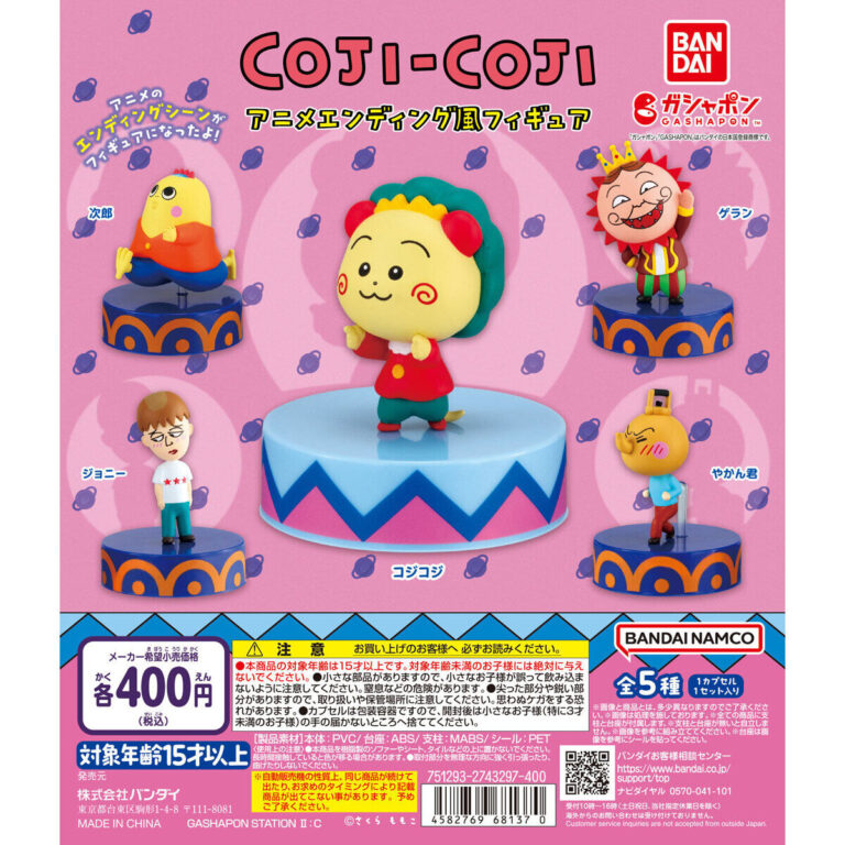 コジコジ アニメエンディング風フィギュア