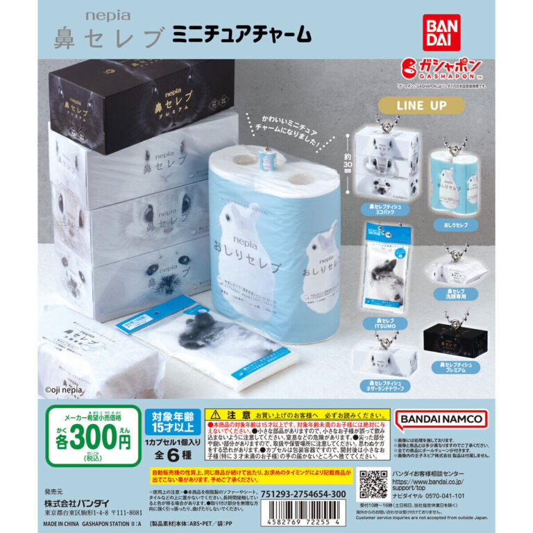 nepia 鼻セレブ ミニチュアチャーム