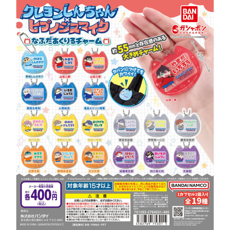 クレヨンしんちゃん×ヒプノシスマイク なふだあくりるチャーム