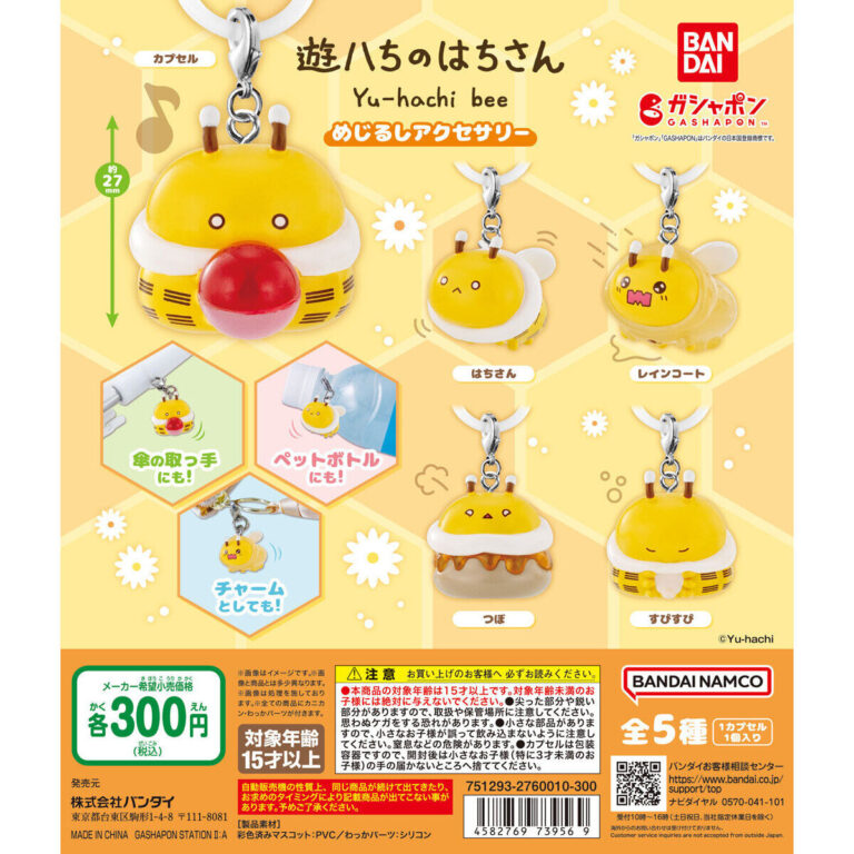 遊ハちのはちさん めじるしアクセサリー