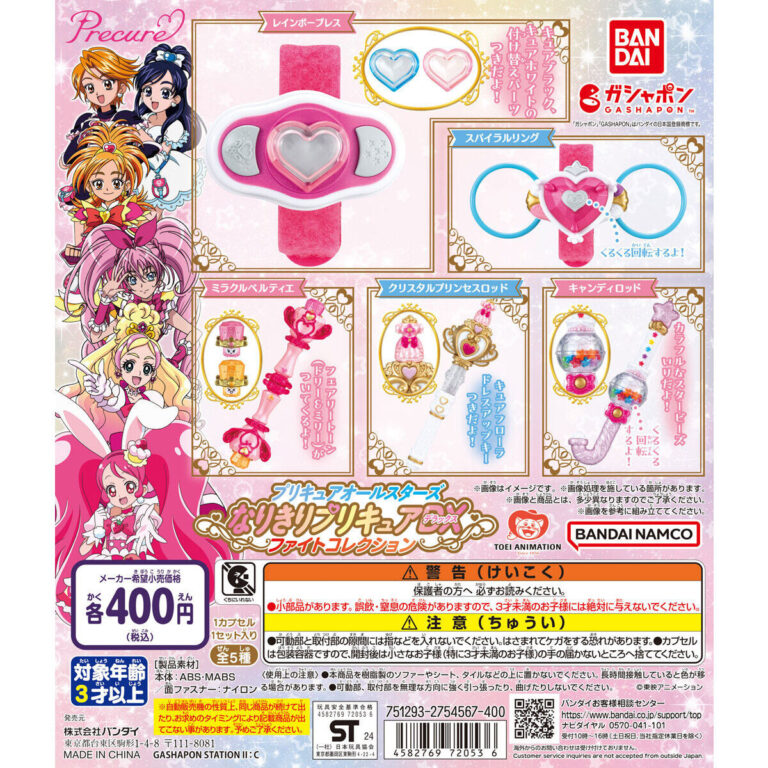 プリキュアオールスターズ なりきりプリキュアDX ファイトコレクション