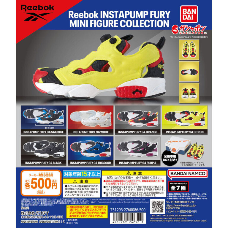Reebok instapump fury ミニチュア