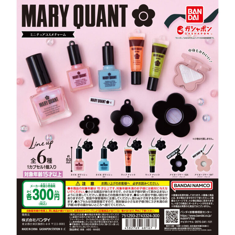 MARY QUANT ミニチュアコスメチャーム