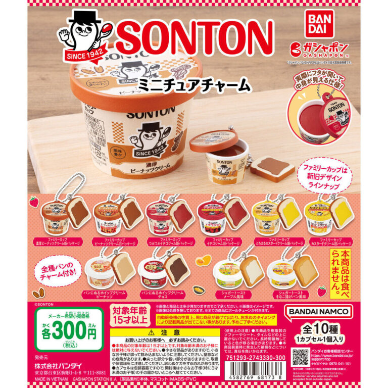 SONTON ミニチュアチャーム
