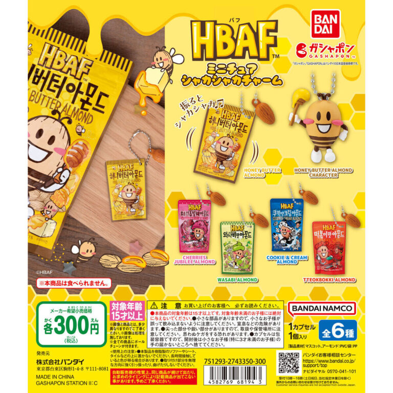 HBAF ミニチュアシャカシャカチャーム