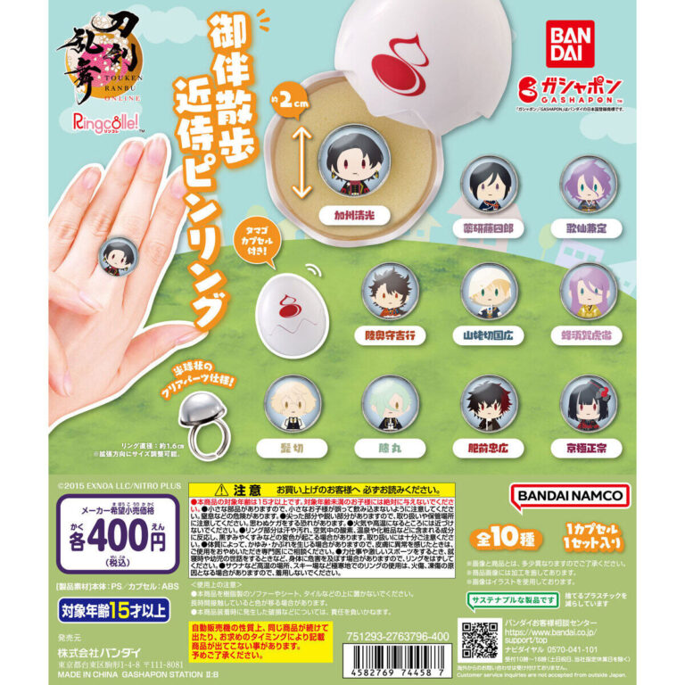 Ringcolle! 刀剣乱舞ONLINE 御伴散歩 近侍ピンリング