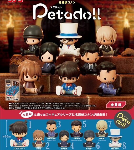 petadoll 名探偵コナン
