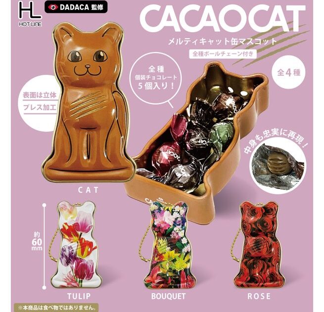 CACAOCAT メルティーキャット缶マスコット
