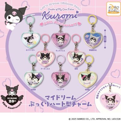 ガチャ25年4月発売】クロミ マイドリーム ぷっくりハート型チャーム