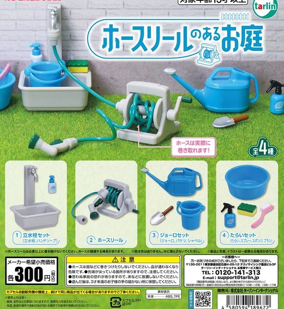 ホースリールのあるお庭