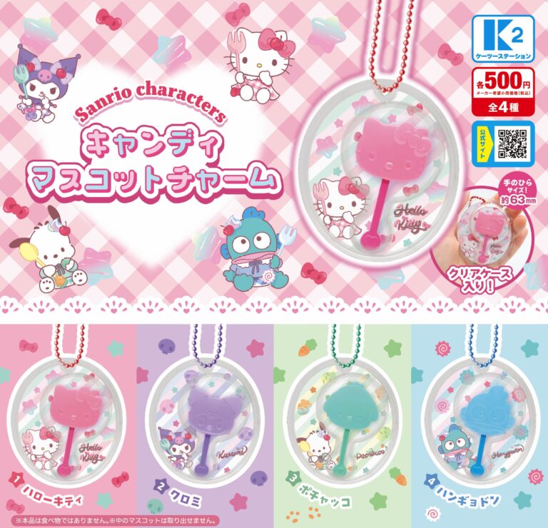 サンリオキャラクターズ　キャンディマスコットチャーム