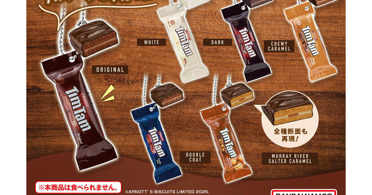 ティムタム（Tim Tam） ミニチュアチャーム